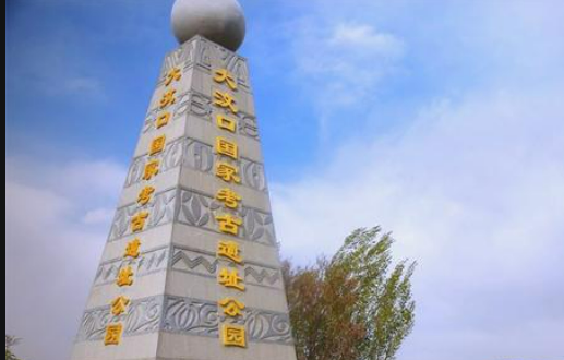 擦亮史前文明“活態(tài)教科書” 大汶口國家考古遺址公園建設(shè)成果豐碩