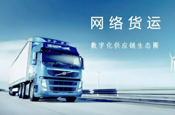 《2025年貨車司機(jī)從業(yè)狀況調(diào)查報告》：近六成貨車司機(jī)用數(shù)字貨運平臺找貨