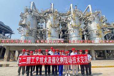 業(yè)界共話乙二醇行業(yè)創(chuàng)新與高質(zhì)量發(fā)展