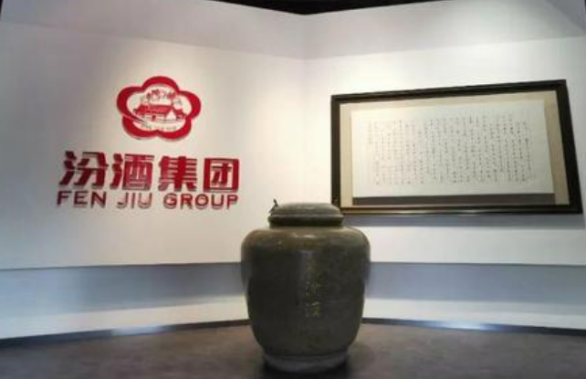 堅(jiān)持科技創(chuàng)新、數(shù)智化轉(zhuǎn)型 汾酒以技術(shù)變革重構(gòu)產(chǎn)業(yè)邏輯