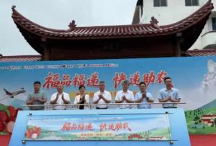 “福品福遞” 福建特色農(nóng)產(chǎn)品暢銷全國(guó)