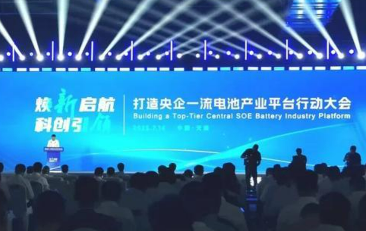 中汽新能正式落戶天津 打造央企一流電池產(chǎn)業(yè)平臺(tái)