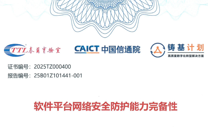 中國電信量子密信正式通過網(wǎng)絡(luò)安全完備性認(rèn)證