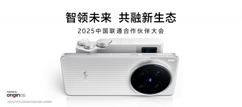 從尖端技術(shù)到無障礙關(guān)懷：vivo攜多項(xiàng)創(chuàng)新成果亮相聯(lián)通合作伙伴大會(huì)