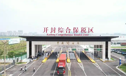 河南開封綜保區(qū)：“四區(qū)疊加”賦能企業(yè)“買賣全球”