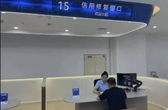 黑龍江：信用修復(fù)“跨城通辦”破解異地辦理難題