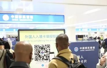 政策放寬+科技加持：入境便利再升級 “中國游”吸引力持續(xù)攀升