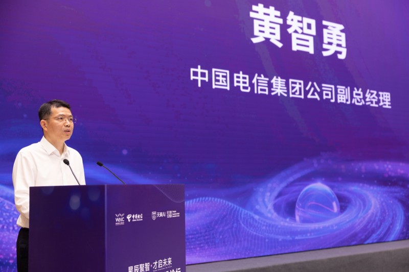 星辰聚智·才啟未來：2025世界人工智能大會中國電信發(fā)布系列前沿能力及AI產(chǎn)品