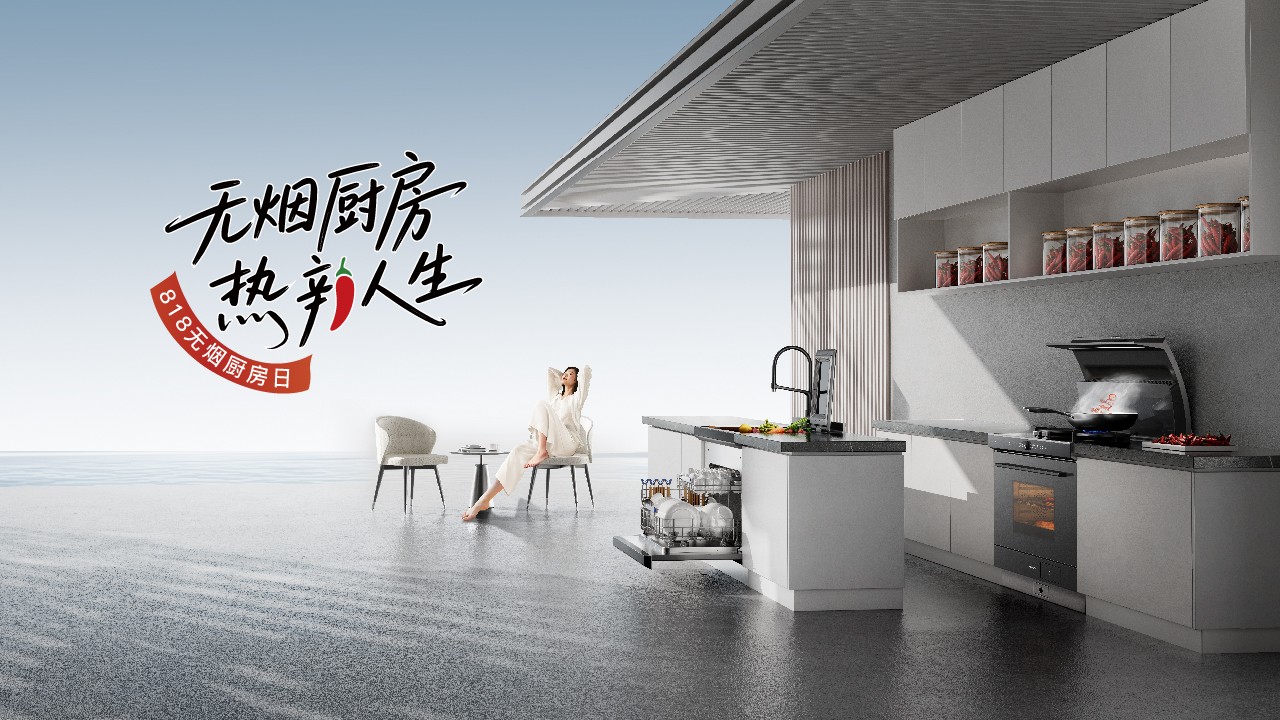 火星人818無(wú)煙廚房日：辣妹子領(lǐng)銜，解鎖廚房熱辣新姿態(tài)