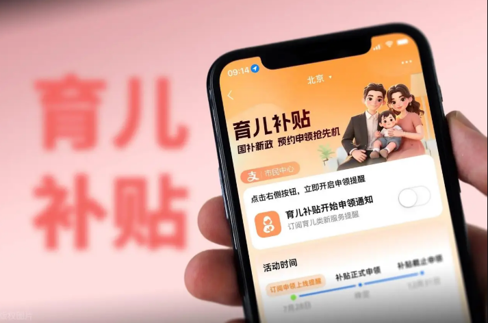實(shí)施育兒補(bǔ)貼制度 減輕家庭養(yǎng)育負(fù)擔(dān)