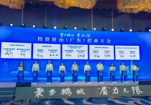 四川眉山在粵招商引資近500億元