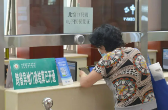 動(dòng)動(dòng)手指就搞定——醫(yī)保跨省異地就醫(yī)為參保人保駕護(hù)航