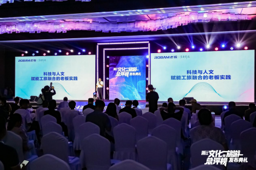 老板電器全球烹飪藝術(shù)中心上榜“浙江十大好玩的工廠”，引領(lǐng)工業(yè)旅游新范式