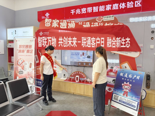 “智聯萬物 共創(chuàng)未來——“智家通通”體驗日引熱潮 智慧家庭新生態(tài)獲市民熱捧