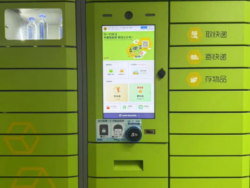 “碰一下秒取快遞” 豐巢攜手支付寶升級末端交付體驗(yàn)