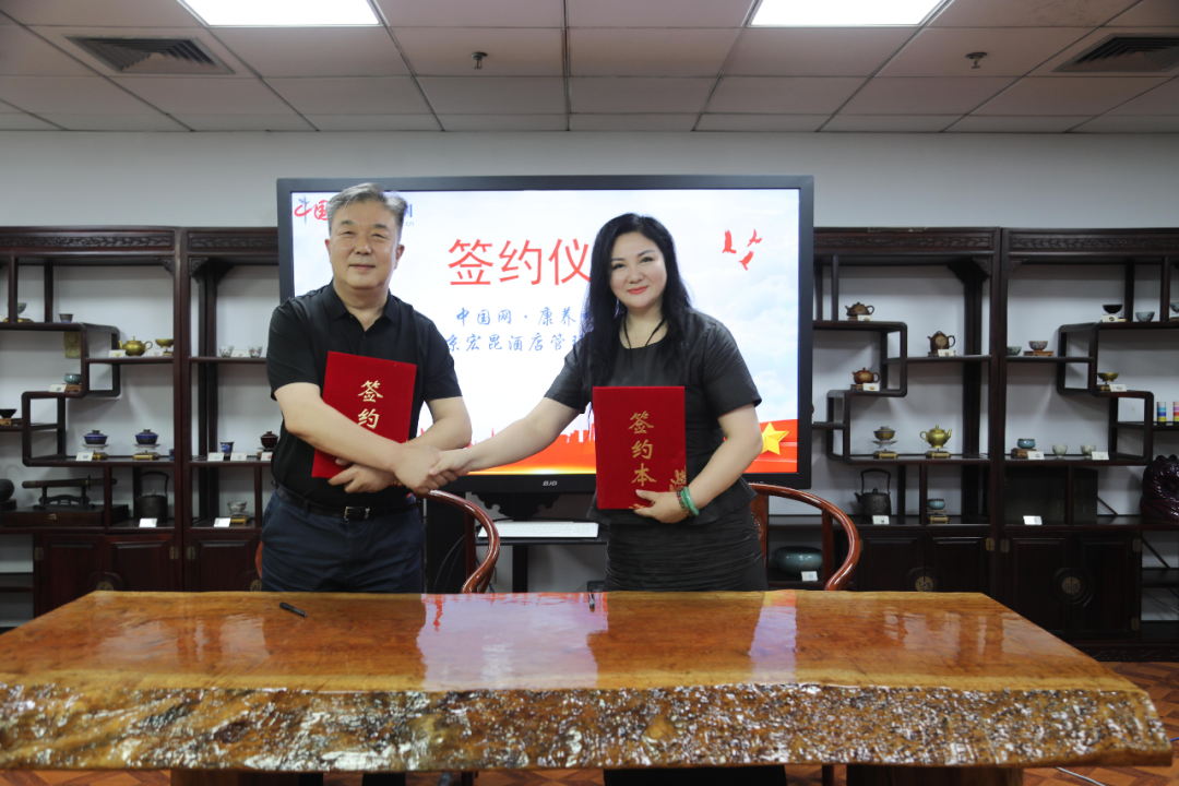 宏昆攜手中國(guó)網(wǎng)·康養(yǎng)中國(guó) 共啟“陸地游輪”康養(yǎng)戰(zhàn)略新程