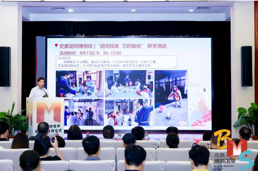 2025北京博物館季研學(xué)月啟幕 特色研學(xué)亮點紛呈
