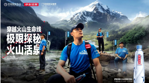 從巖漿到甘泉：伊刻活泉探險隊揭開火山活泉的淬煉密碼