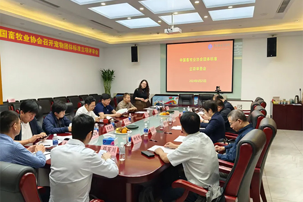 宏利圣得引領(lǐng)《寵物后事處理技術(shù)規(guī)范》團(tuán)體標(biāo)準(zhǔn)制定