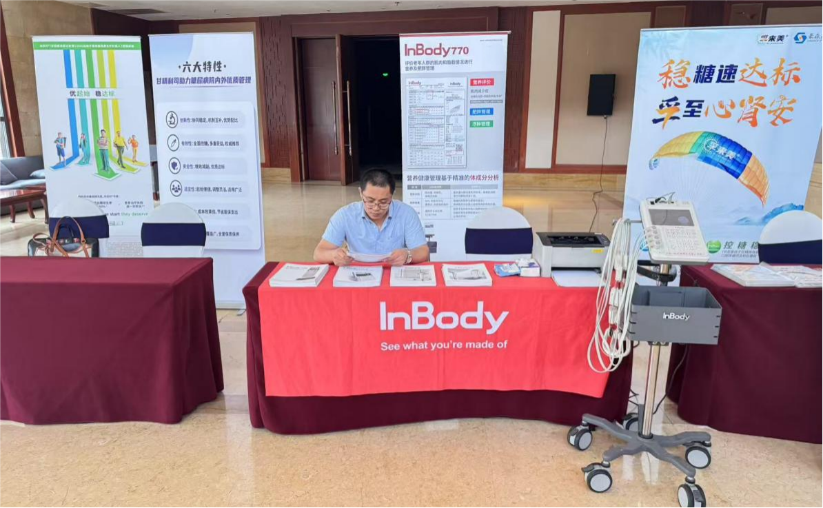 響應(yīng)國家號召，InBody助力減重門診建設(shè)