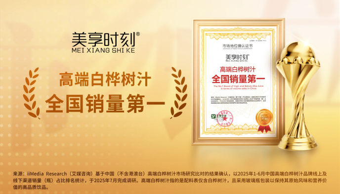 白樺樹汁：從東北寶藏到全民養(yǎng)生的時(shí)代機(jī)遇