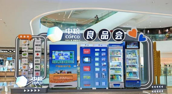 中糧智尚：踐行新質(zhì)生產(chǎn)力，引領(lǐng)智慧零售新風(fēng)潮