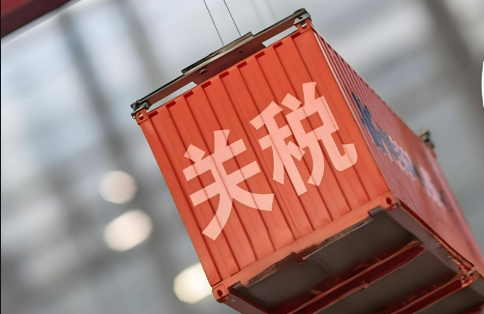 中美就24%關(guān)稅繼續(xù)暫停等達(dá)成共識