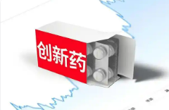 121個(gè)藥品通用名通過(guò)商保創(chuàng)新藥目錄形式審查