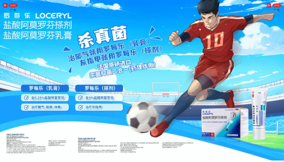 蘇超南哥之戰(zhàn)即將開場，羅每樂成球迷足部健康的秘密武器