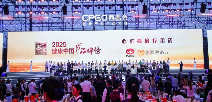 中醫(yī)藥創(chuàng)新典范！參松養(yǎng)心膠囊榮登“2025健康中國·品牌榜”