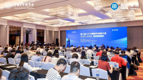  信也科技參加中國數(shù)字金融大會，展望金融科技出海前景