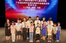第二十屆“宋慶齡少年兒童發(fā)明獎”揭曉