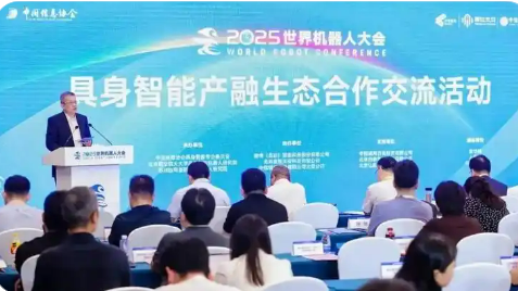 中國信息協(xié)會具身智能專業(yè)委員會正式成立