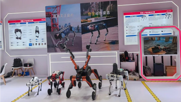 中國(guó)電科多款最新機(jī)器人亮相2025世界機(jī)器人大會(huì)
