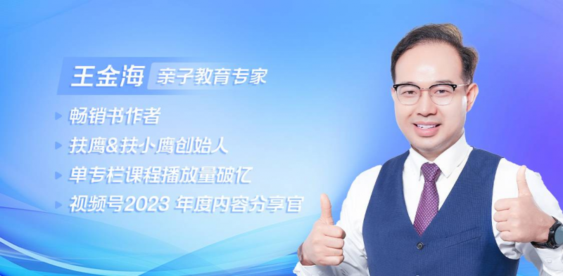 扶鷹教育十一年沉淀，打造輕松高效的家庭教育體系