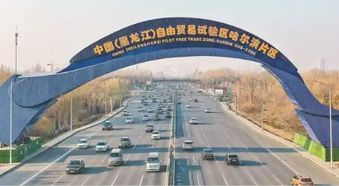 哈爾濱自貿(mào)片區(qū)：科創(chuàng)變量催生新質(zhì)動能
