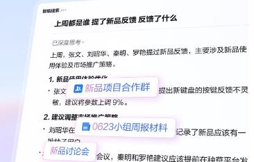 企業(yè)微信5.0正式發(fā)布推出三大全新AI能力