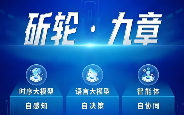 我國軌道交通車輛全生命周期健康管理進(jìn)入“大模型時(shí)代”