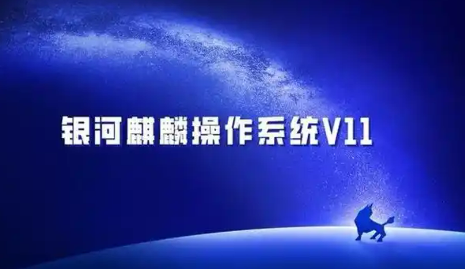 國產(chǎn)操作系統(tǒng)新突破！我國6.6內(nèi)核商用操作系統(tǒng)發(fā)布