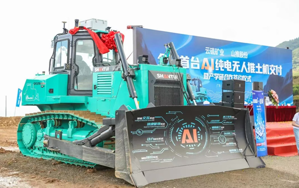 山東重工交付全球首臺AI純電無人推土機(jī)