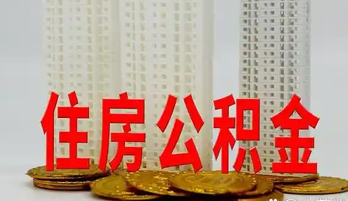 降低購(gòu)房者還貸壓力優(yōu)化住房金融服務(wù) 多地加碼“商轉(zhuǎn)公”政策