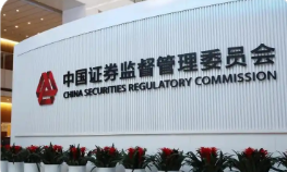 證監(jiān)會發(fā)布期貨公司分類評價規(guī)定 9月12日起施行