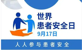 生命“底線”如何守護(hù)？我國多措并舉加強(qiáng)患者安全管理