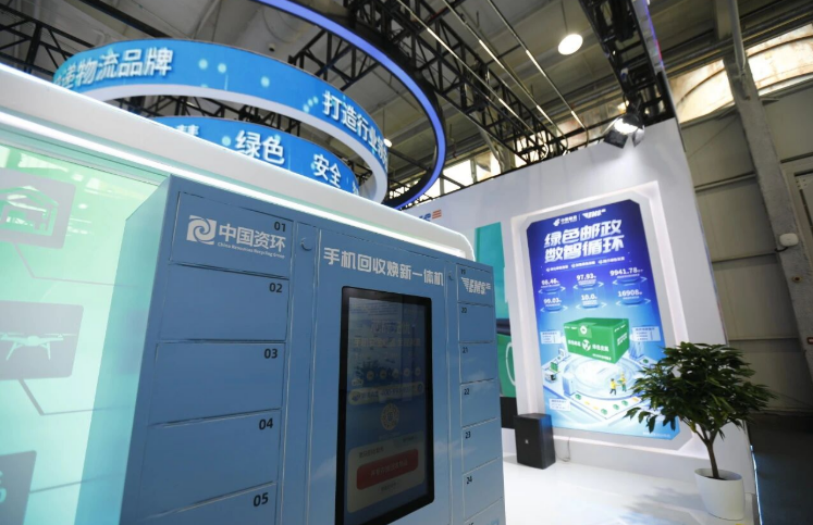中國資環(huán)“手機安全回收綠色供應鏈平臺”成果發(fā)布