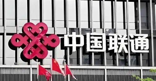 2025年中國(guó)聯(lián)通國(guó)企開(kāi)放日全國(guó)聯(lián)動(dòng)共繪“豐”景