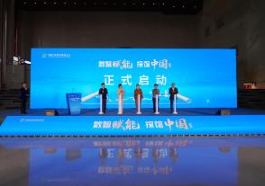 “數(shù)智賦能 探館中國”活動在內(nèi)蒙古啟動