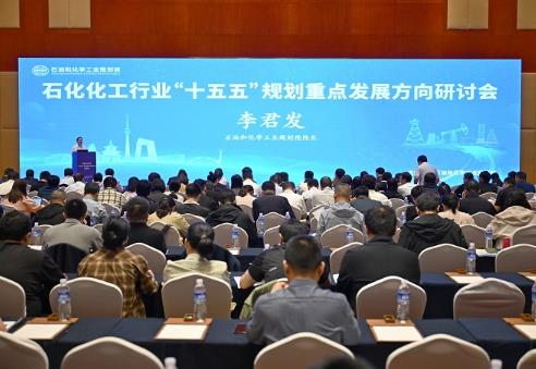 石化化工行業(yè)明確“十五五”主旋律