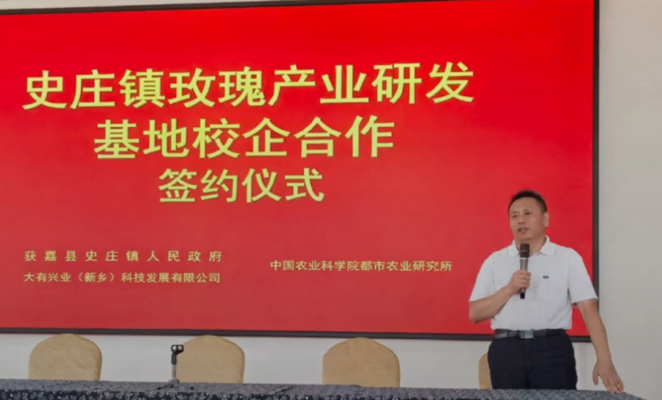 科技賦能玫瑰產(chǎn)業(yè)升級 校企合作共筑鄉(xiāng)村振興新篇章