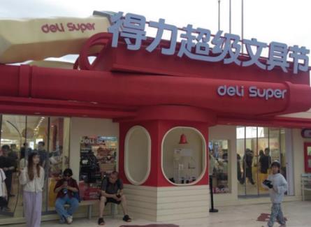 實(shí)用性與情緒價(jià)值并重 國產(chǎn)文具創(chuàng)意“破圈”