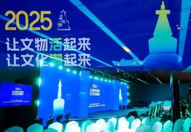 2025“白塔夜話”文化系列活動(dòng)在京舉辦
